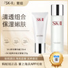【保税仓直发·全球购·蚂蚁链可扫码溯源】SK-II护肤精华露230ml+SK-II温和护肤洁面霜120g【爆款专属】『此链接商品请分开拍单-单独下单』 商品缩略图0