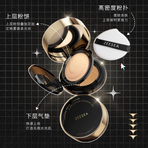 【16H长效锁妆】[小滋特惠]ZEESEA滋色光感持妆双层气垫粉底液N 3.0版本（气垫+粉饼） 商品图2