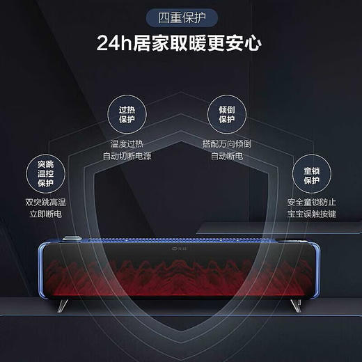 先锋石墨烯踢脚线取暖器家用智能控温防水电暖器仿真火焰电暖气大面积 先锋+DTJ- YT1R-IOT+取暖器+黑色 商品图8