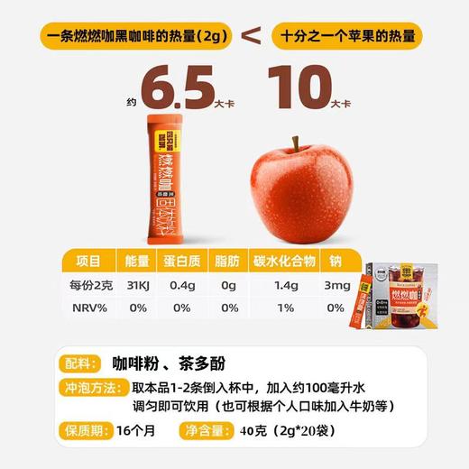 四只猫茶多酚 黑咖啡系列20条/盒  0蔗糖 0脂肪 健身 运动 提神 商品图3