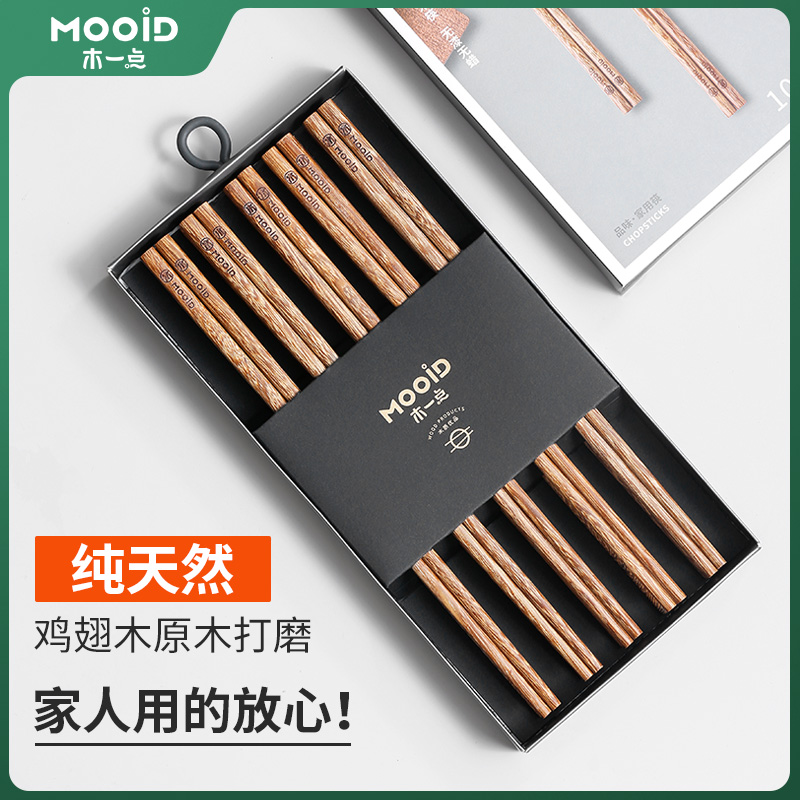 木一点品味家用筷/品味健康筷/不锈钢精品筷/品雅富运中华筷/品雅美食筷/品雅尊味筷/品雅尊享筷