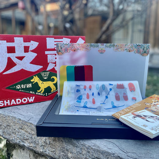 一桌好剧 皮影剧场礼盒（送驴皮画） 商品图7