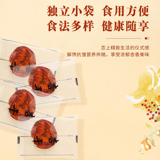 优选丨阳原大田洼干果礼盒 多种可选 商品图2