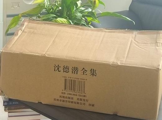 《沈德潜全集》，精装，全15册，[清]沈德潜著，凤凰出版社2021年12月一版一印，定价：2480，售价：719，全新原箱。 商品图3