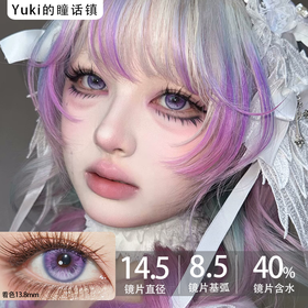 illusionDuck半年抛--莲迹海蝶