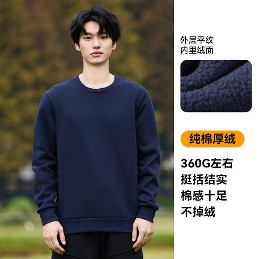 加绒保暖男式圆领卫衣秋冬纯棉加厚长袖打底衫纯棉内搭潮流套头衫 商品图1