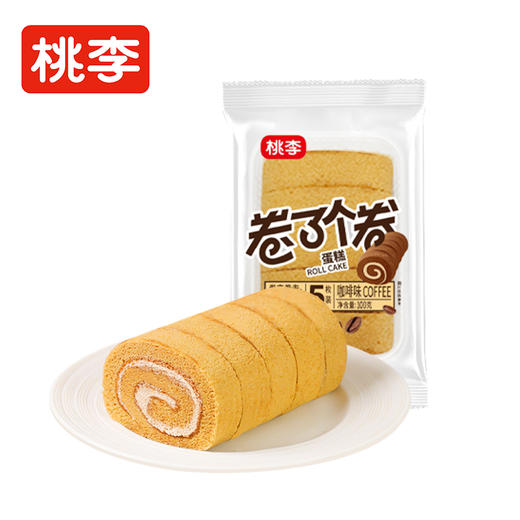 桃李 卷了个卷蛋糕5枚装 夹心绵密 松软可口 48小时发货 商品图4