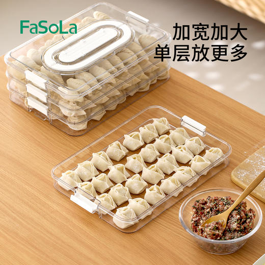 FaSoLa饺子盒厨房冰箱家用食品级速冻冷冻专用密封保鲜馄饨收纳盒 商品图5
