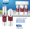 Philips/飞利浦B2/F1净水器滤芯常换两支滤芯组合【WP3975(B2)+WP3976(B2)】 商品缩略图0