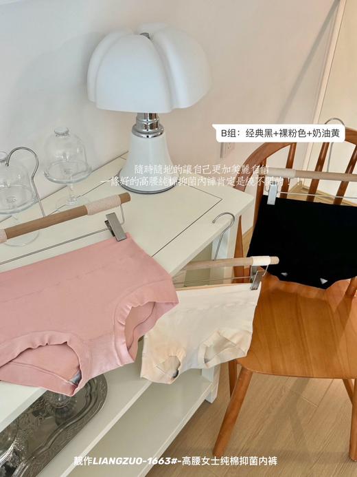 【健康抑菌】凛冬绮梦彩纱棉7A裸肌裤3条装3938 商品图5