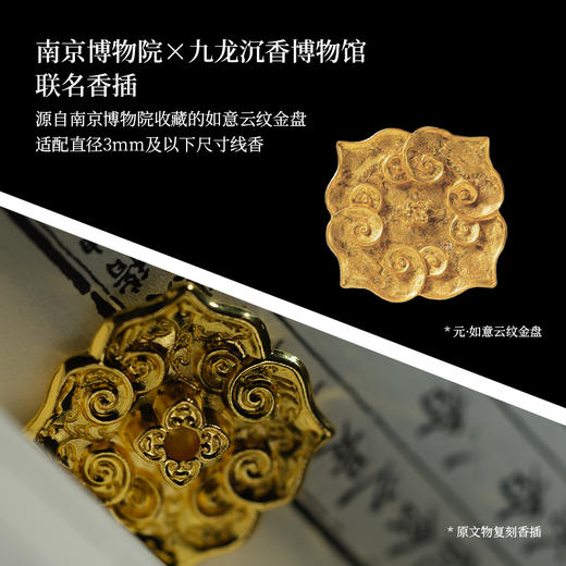 柴门香出品沉香线香西贡玫瑰书册装10g/盒礼盒装 商品图4