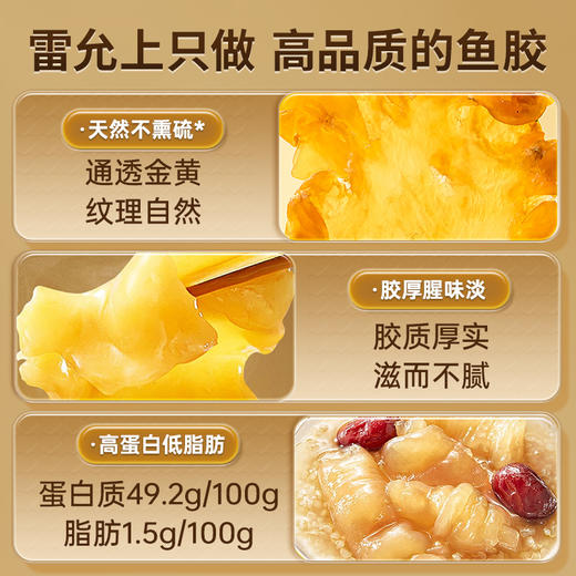 雷允上鳕鱼胶220g/盒 商品图2