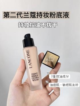 [小滋心选]【活动价￥79.9】兰蔻新款持妆粉底液中小样12ml