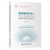 隧道爆破作用下邻近结构损伤机理分析与安全评价 商品缩略图0