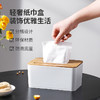 木一点品雅多用纸巾盒 商品缩略图7