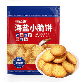 可拉奥海盐小脆饼500g