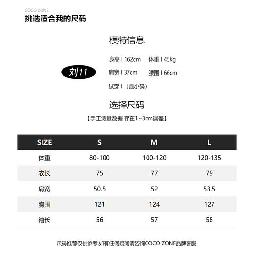 COCO ZONE热力感90鹅绒冬羊毛拼接翻领袖口羽绒服23C30220 商品图2