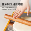 木一点品雅擀面杖MYD-9075/MYD-9073 商品缩略图4