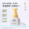 【 每满300-40】newpage一页612学龄柔净洁面泡洗面奶洁面乳学生男女 商品缩略图1