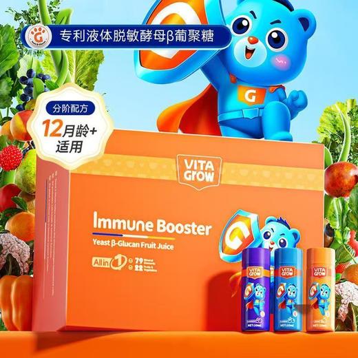 唯他瑞-酵母β-葡聚糖苹果汁浓缩液140ml（14支）-26.6效期 商品图0