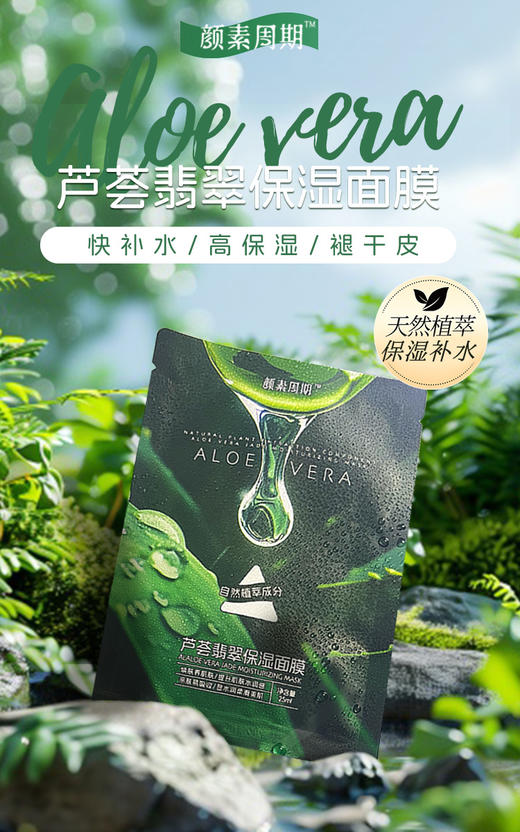 颜素周期 东方草本养肤套装  商品图8