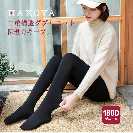 发热袜 180D 黑色（M-L）【无批次】 商品图2