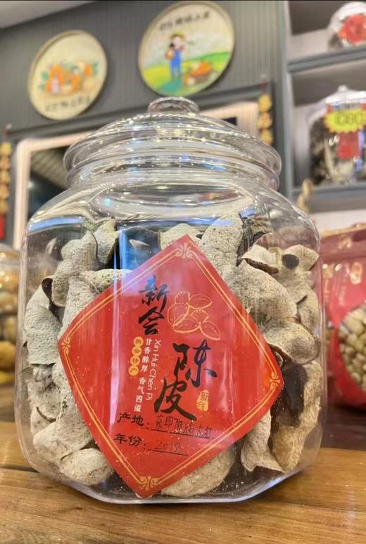 【陈皮】2018东甲老树大红 （200克一瓶含包装） 商品图4
