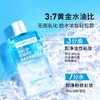 美宝莲眼部及唇部卸妆液150ml 商品缩略图2