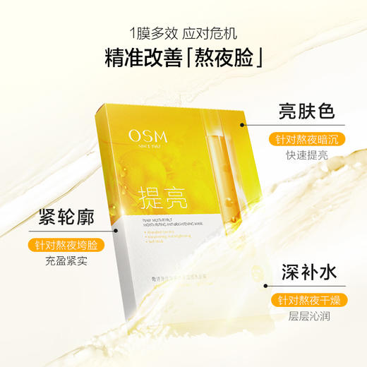 【到手14盒】欧诗漫活颜弹润面膜5片*2盒+澎澎水光面膜5片*2盒+清润舒缓面膜5片*2盒+泛醇水润修护面膜5片*2盒+多效保湿提亮面膜5片*3盒+黄金蜂王浆面膜5片*2盒+黄金胜肽面膜5片*1盒 商品图3