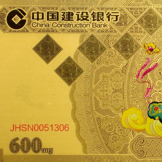 2025年蛇年建行金钞！ 商品图8