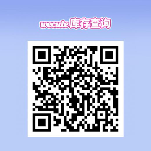 Wecute日抛78/盒148/2盒278/4盒358/6盒878/18盒，最高度数800 商品图4