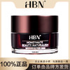 【品牌方发货】HBN·咖啡因紧致修护眼霜15g 商品缩略图0