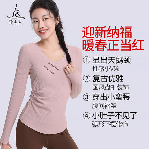 梵美人 F2201N 瑜伽长袖 带胸垫 美人条 新年 商品图1