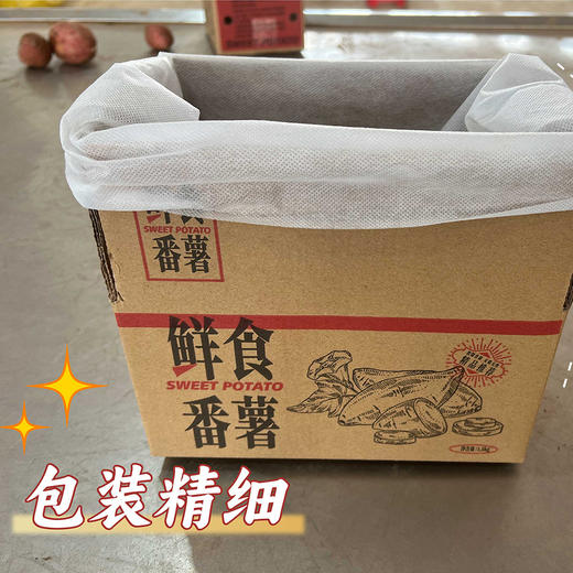 【老爸的梦想】生态榴莲蜜薯（日本西露库）口感柔绵细腻粉糯红皮黄心 3斤 商品图7