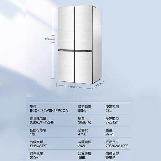 容声475升十字对开四开门家用节能省电冰箱家用一级变频大容量电冰箱 BCD-475WSK1FPCQA皎玉绣 商品图4