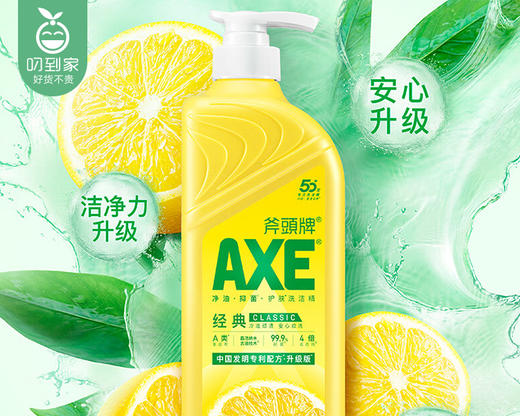 斧头牌柠檬护肤洗洁精（柠檬味）/1组（1kg*3瓶） 商品图4