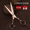 ZEBRA斑马 剪刀 ZX50 锋利/直发/刘海/结构剪/线条剪/全手型/平剪/6.0寸玫瑰金 商品缩略图2