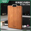 木一点惠雅整木方砧板MYD-9051 商品缩略图0