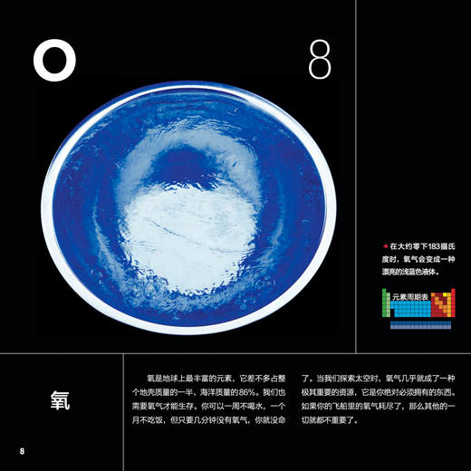《视觉之旅：写给孩子的化学元素》 商品图12