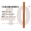 木一点品雅擀面杖MYD-9075/MYD-9073 商品缩略图5