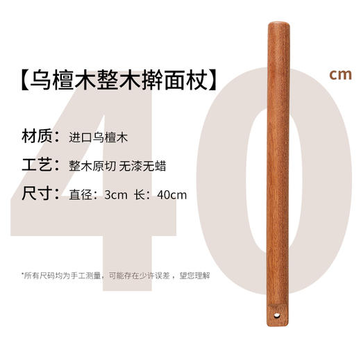 木一点品雅擀面杖MYD-9075/MYD-9073 商品图5
