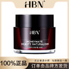 【品牌方发货】HBN·泛醇特润修护霜50g 商品缩略图0