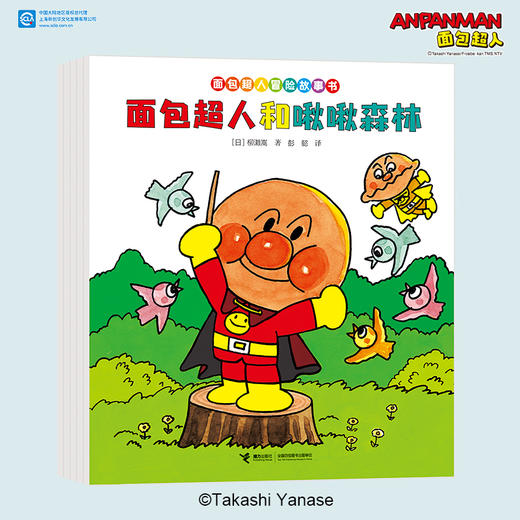 面包超人冒险故事书:伙伴篇5册 商品图1
