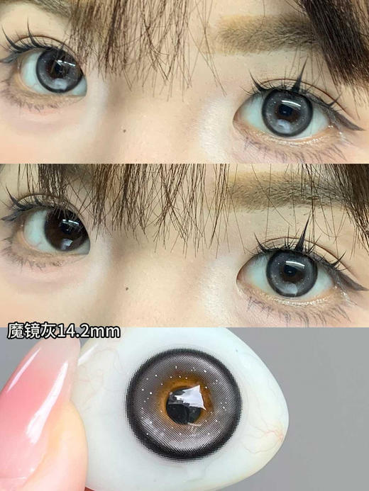 半年抛 Jellydoll 魔镜灰 14.5  商品图7