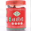 丨有机丨有机龙眼 桂圆 干果，纯肉都有   天然晒干 广西大同果业 商品缩略图0