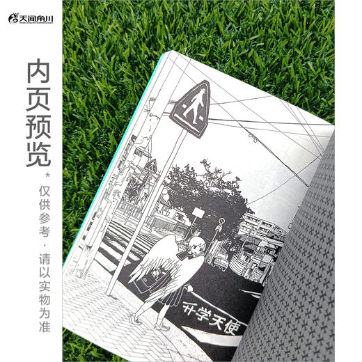 迷宫饭作者九井谅子作品集.龙的学校在山上(第一部短篇漫画集，共收录了九篇颇具“九井式”) 商品图7