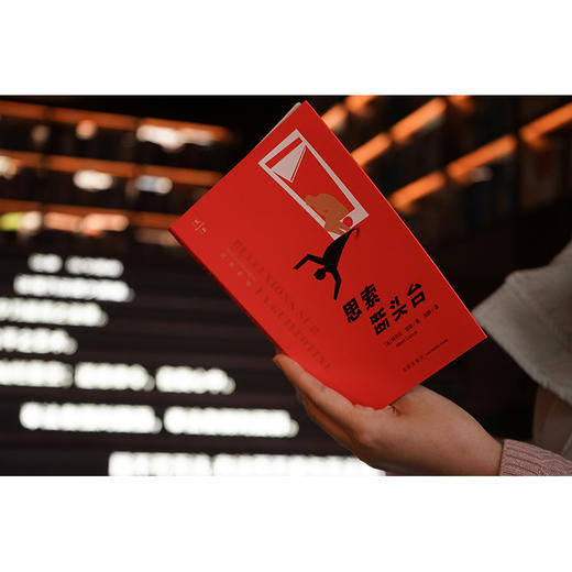 思索断头台 (法) 阿尔贝·加缪著 刘婷译 法律出版社 商品图6