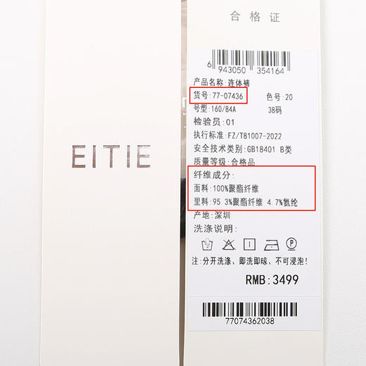 EITIE爱特爱夏季新款时尚高级感假两件高腰显瘦通勤V领黑色连体裤7707436 商品图7