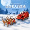 乐高 LEGO 圣诞老人的雪橇LEGC40499 商品缩略图2