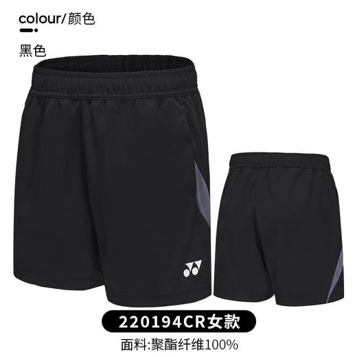 YONEX尤尼克斯新款速干羽毛球短裤220164BCR 女款运动训练清爽透气220194BCR女款时尚短裤 商品图1